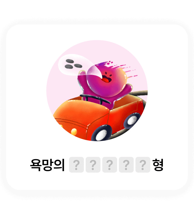 캐릭터04