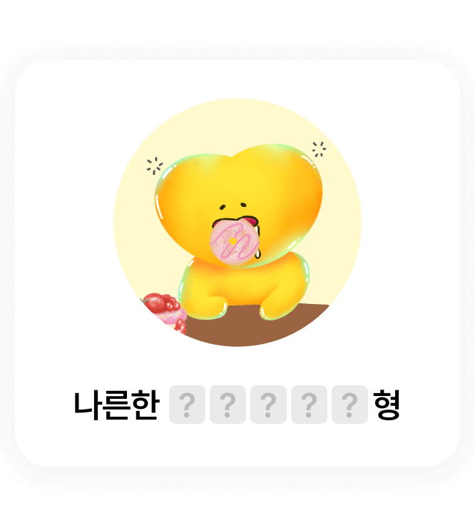 캐릭터05